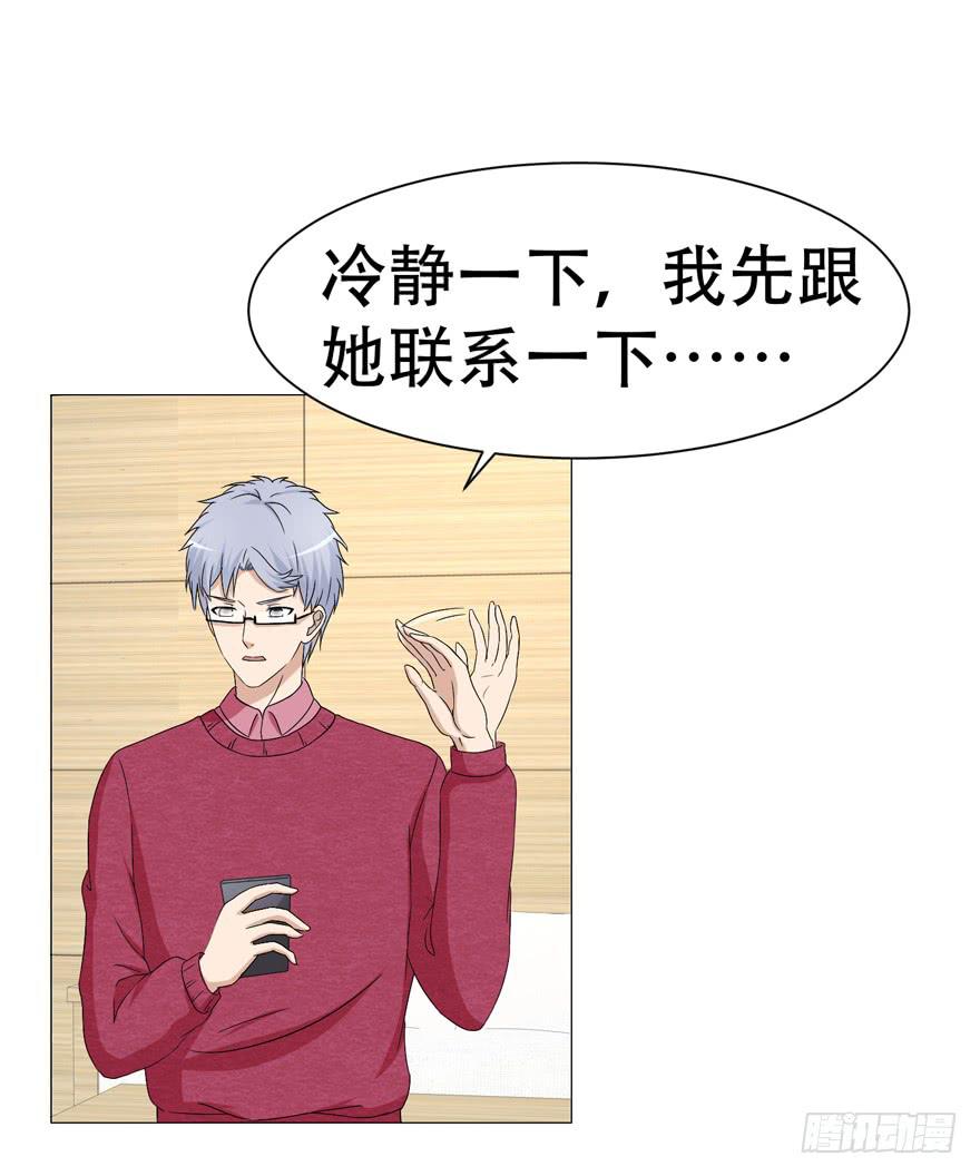 恋爱契约韩漫全集-第二十二回无删减无遮挡章节图片 