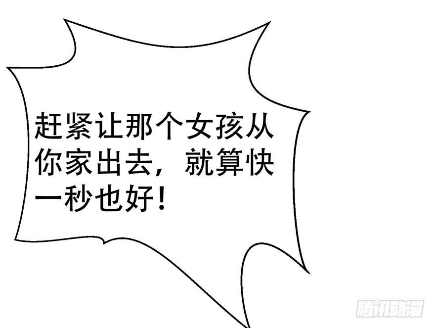 恋爱契约韩漫全集-第二十二回无删减无遮挡章节图片 