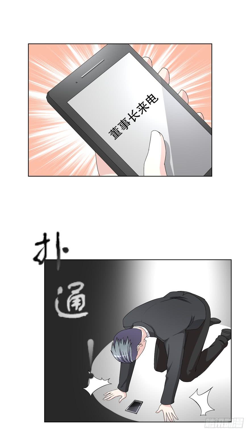 恋爱契约韩漫全集-第二十二回无删减无遮挡章节图片 
