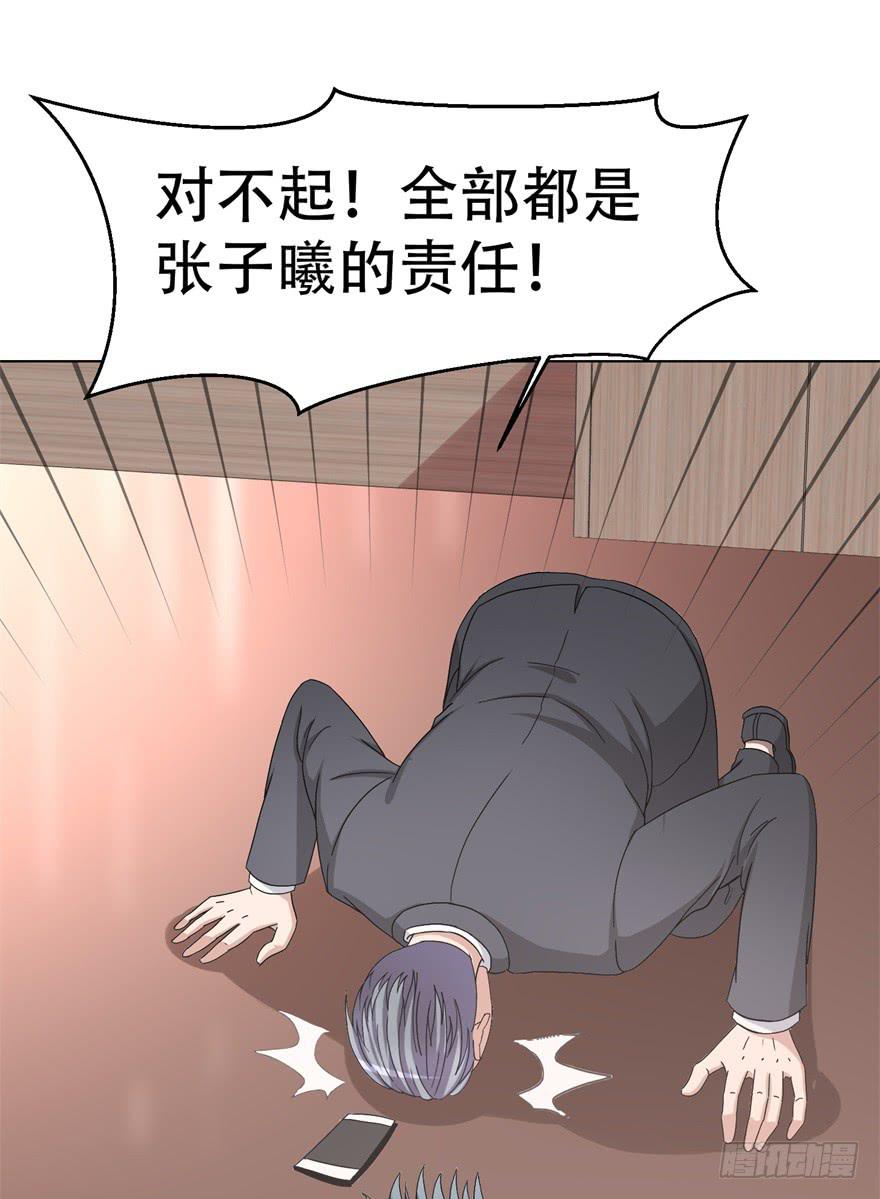 恋爱契约韩漫全集-第二十三回无删减无遮挡章节图片 