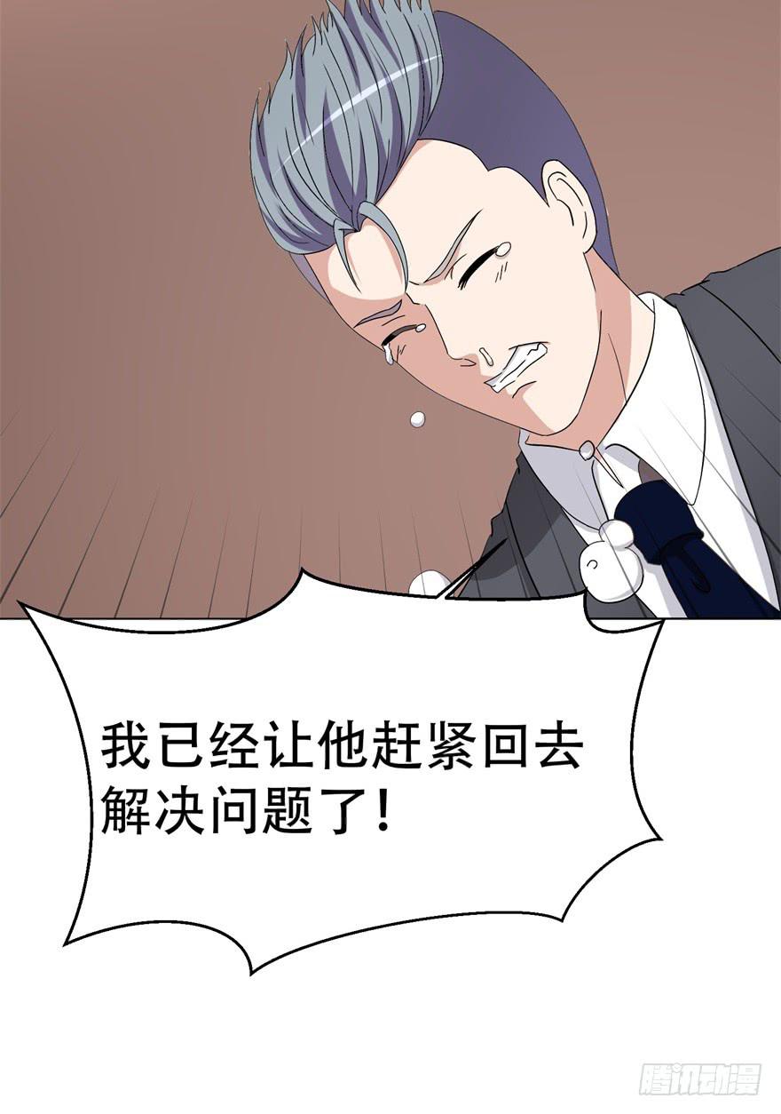 恋爱契约韩漫全集-第二十三回无删减无遮挡章节图片 
