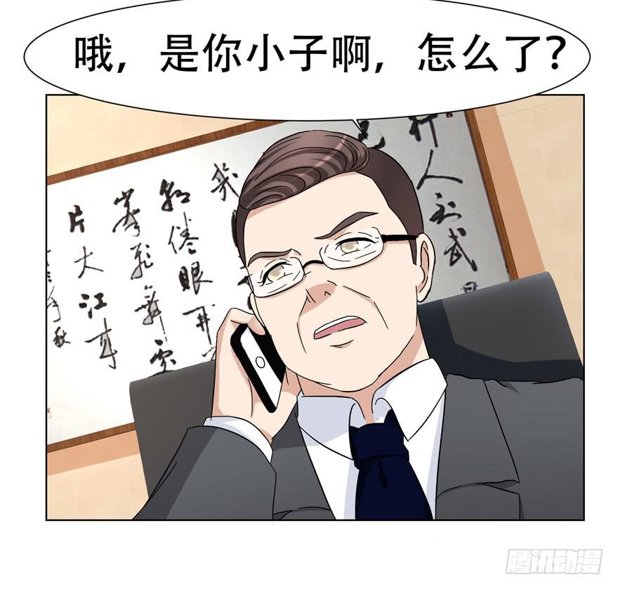 恋爱契约韩漫全集-第二十三回无删减无遮挡章节图片 