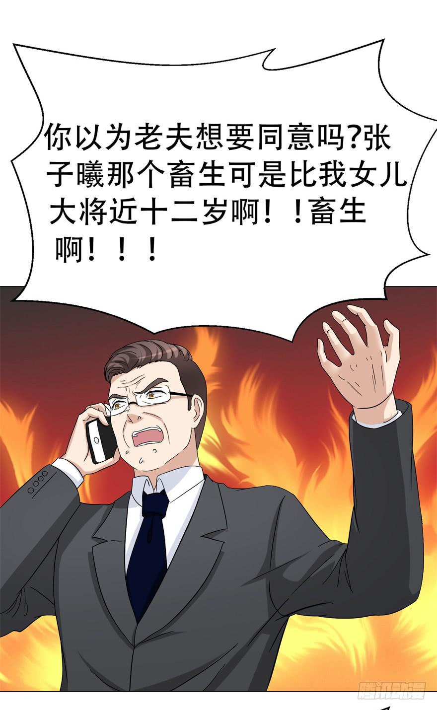 恋爱契约韩漫全集-第二十三回无删减无遮挡章节图片 