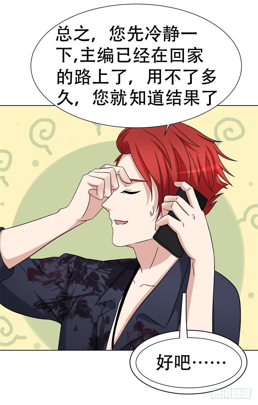 恋爱契约韩漫全集-第二十三回无删减无遮挡章节图片 
