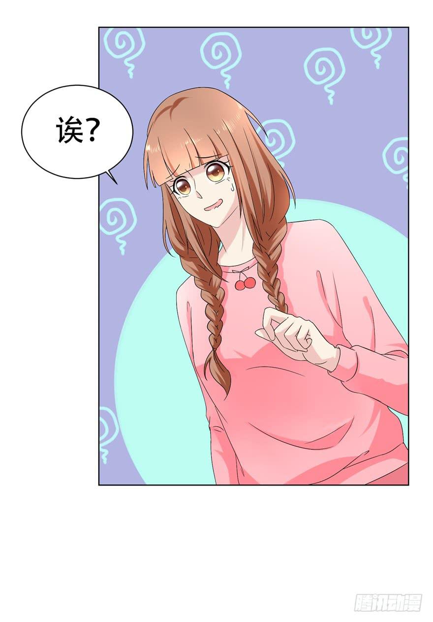 恋爱契约韩漫全集-第二十三回无删减无遮挡章节图片 