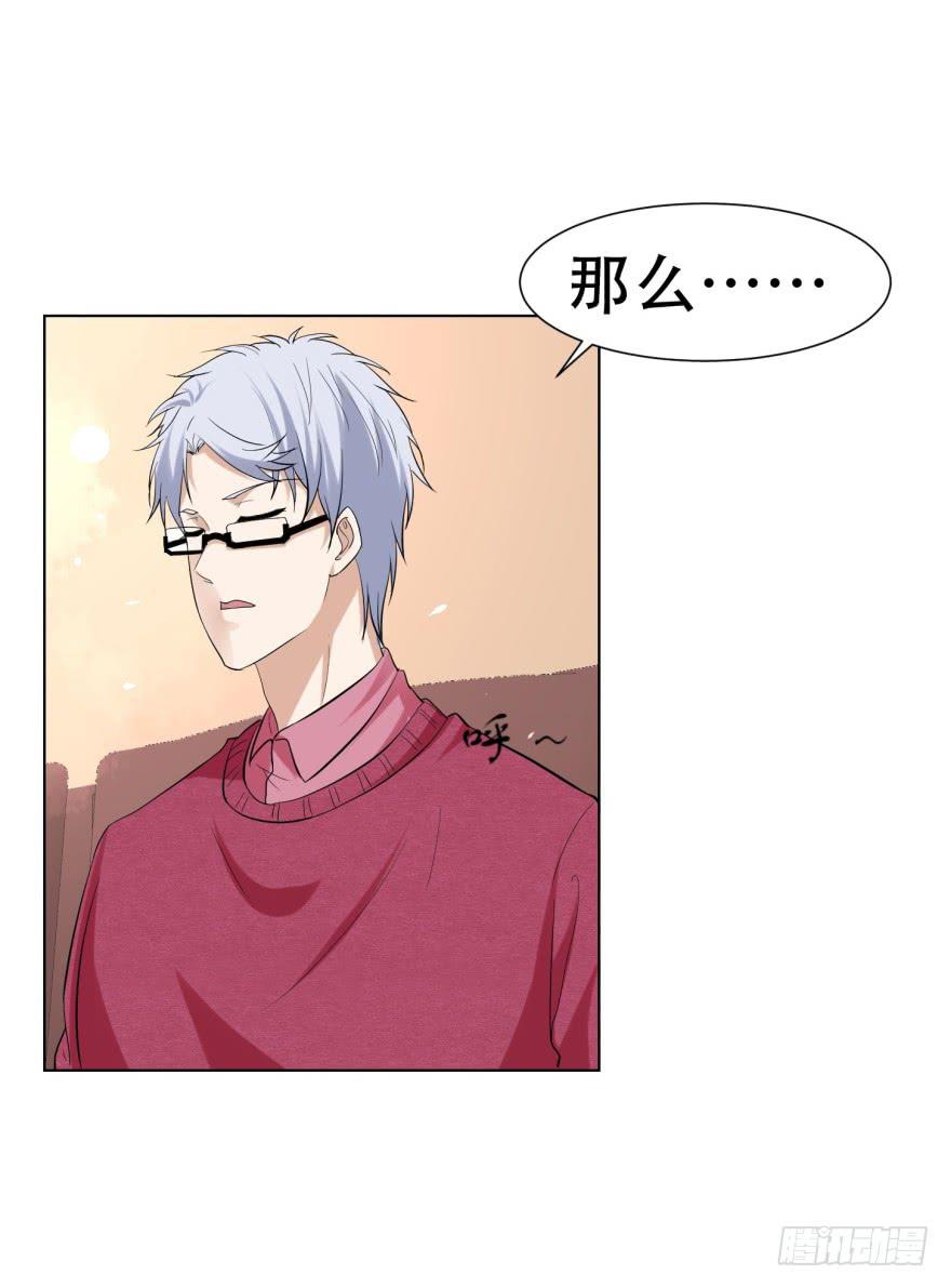 恋爱契约韩漫全集-第二十四回无删减无遮挡章节图片 