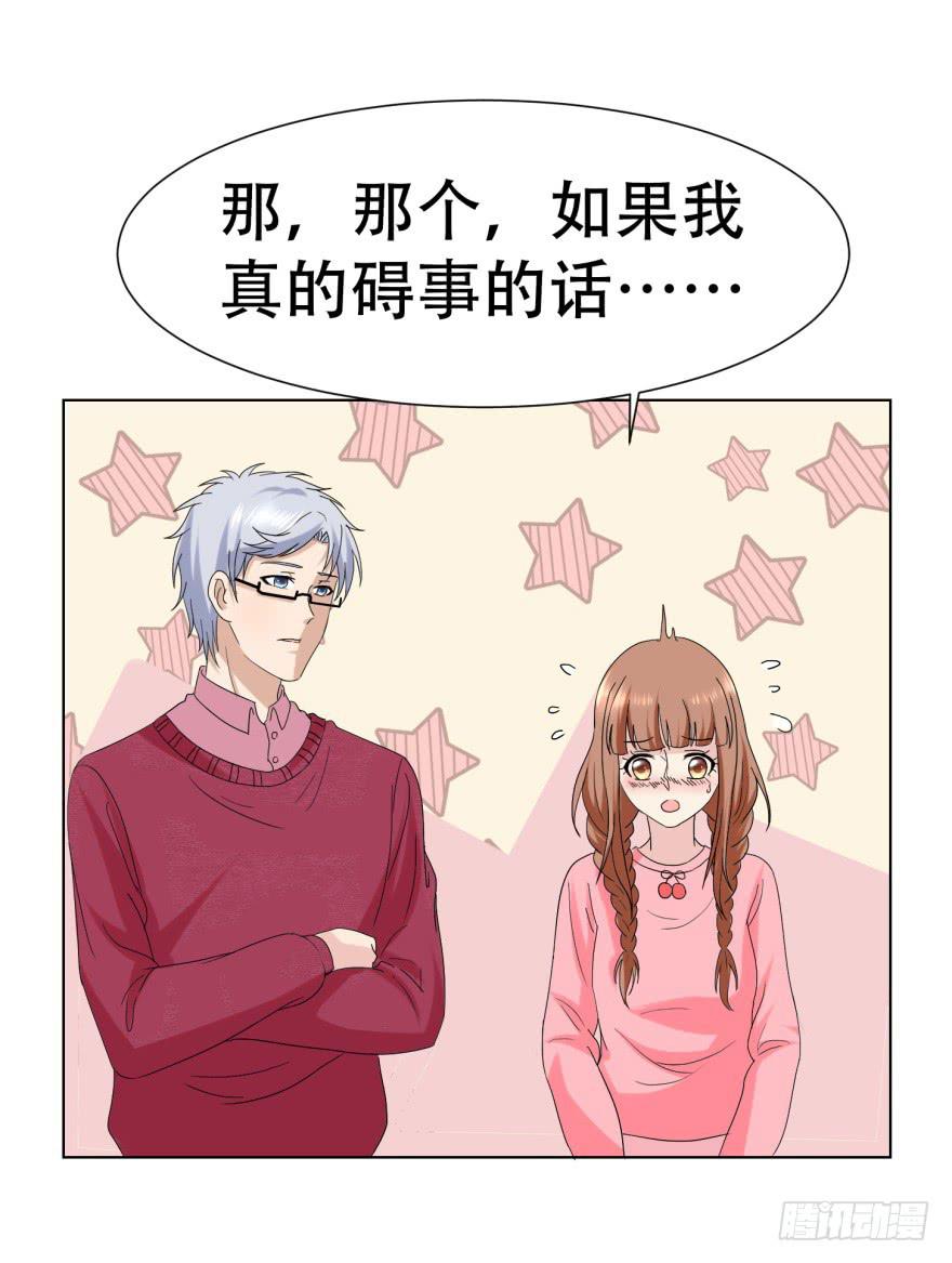 恋爱契约韩漫全集-第二十七回无删减无遮挡章节图片 