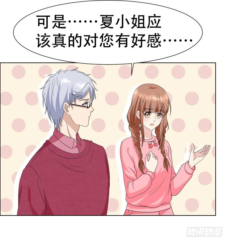 恋爱契约韩漫全集-第二十七回无删减无遮挡章节图片 