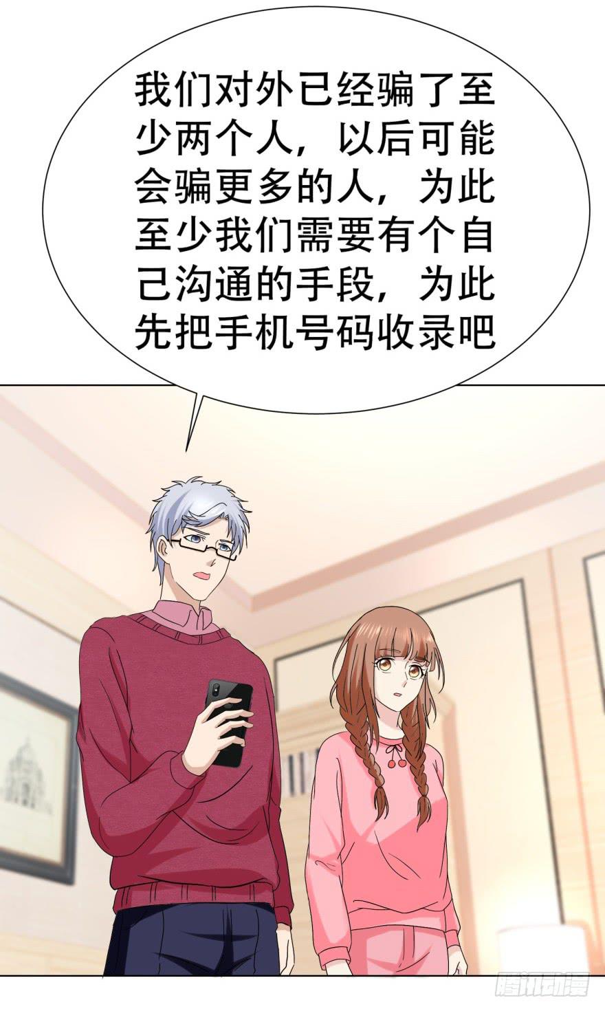 恋爱契约韩漫全集-第二十七回无删减无遮挡章节图片 