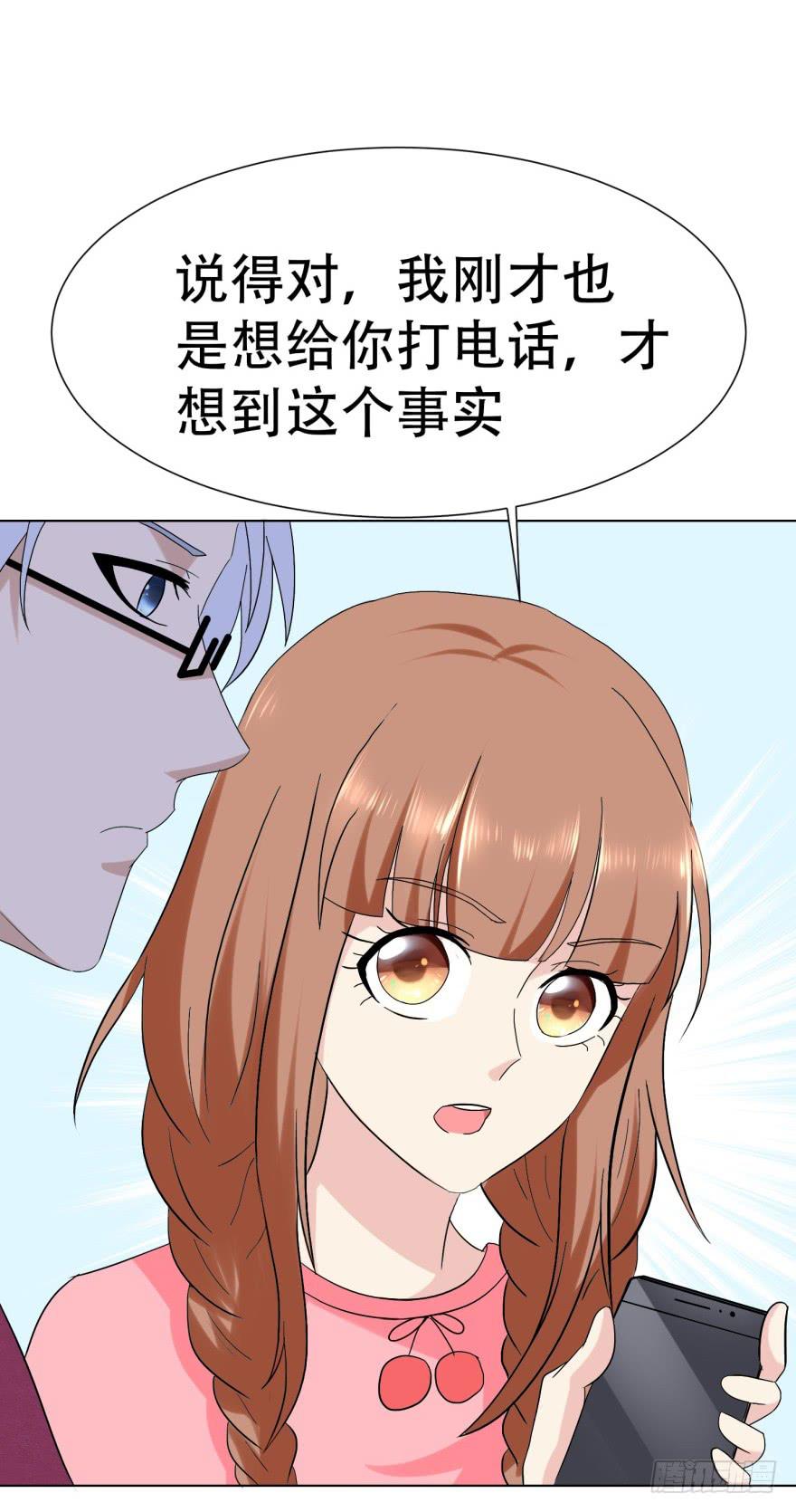 恋爱契约韩漫全集-第二十七回无删减无遮挡章节图片 
