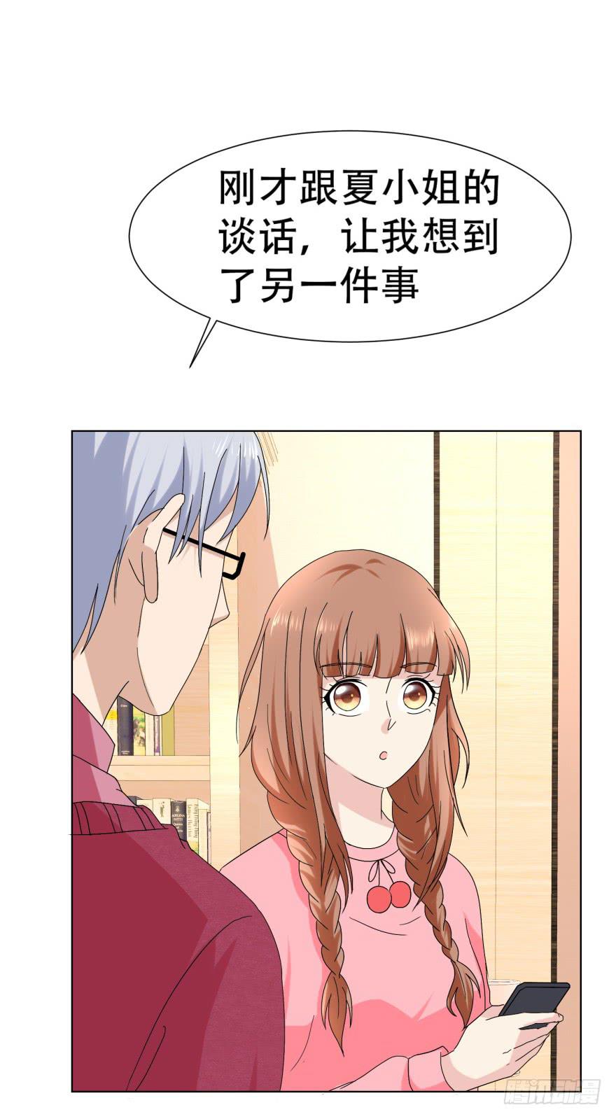 恋爱契约韩漫全集-第二十七回无删减无遮挡章节图片 