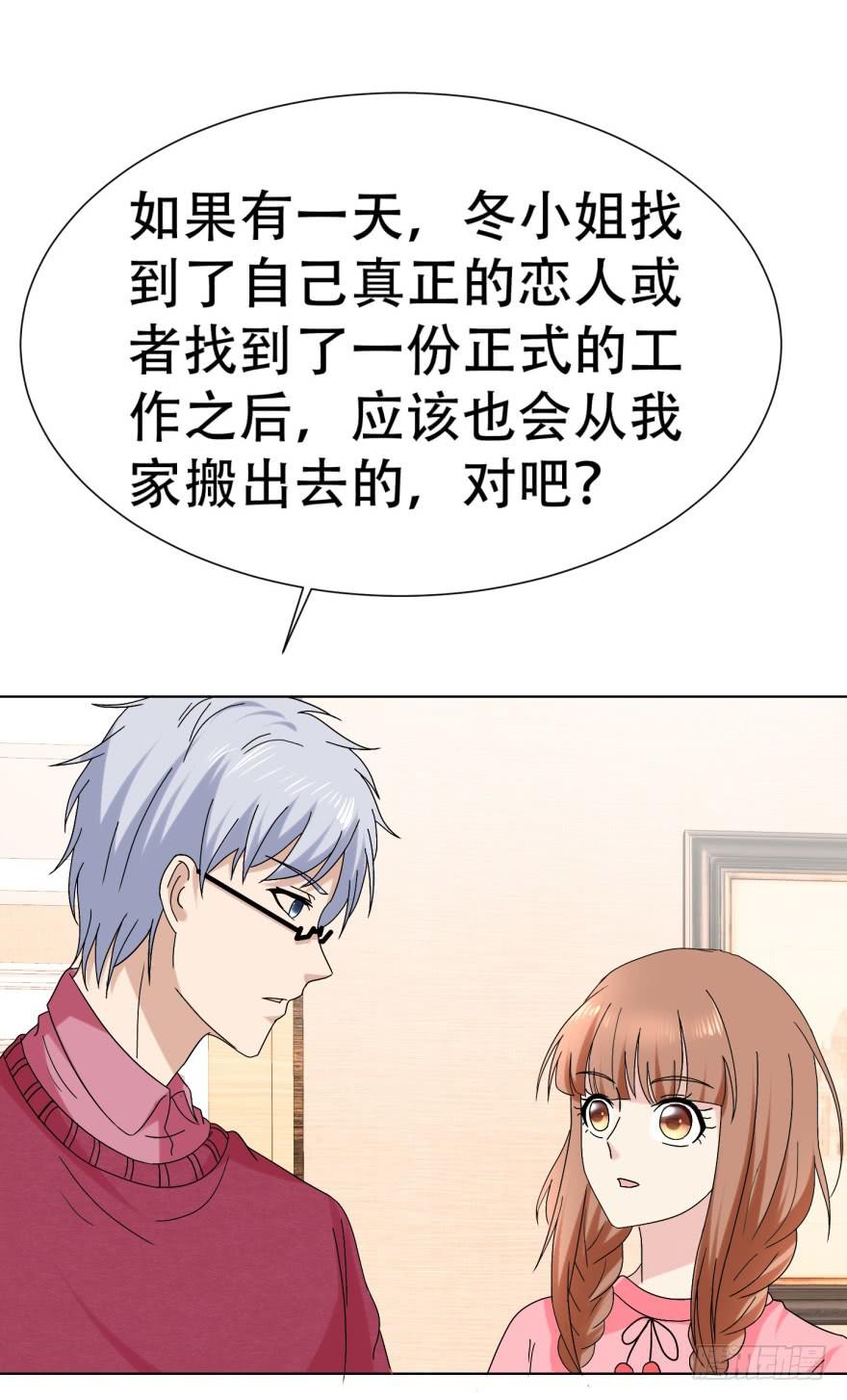 恋爱契约韩漫全集-第二十七回无删减无遮挡章节图片 