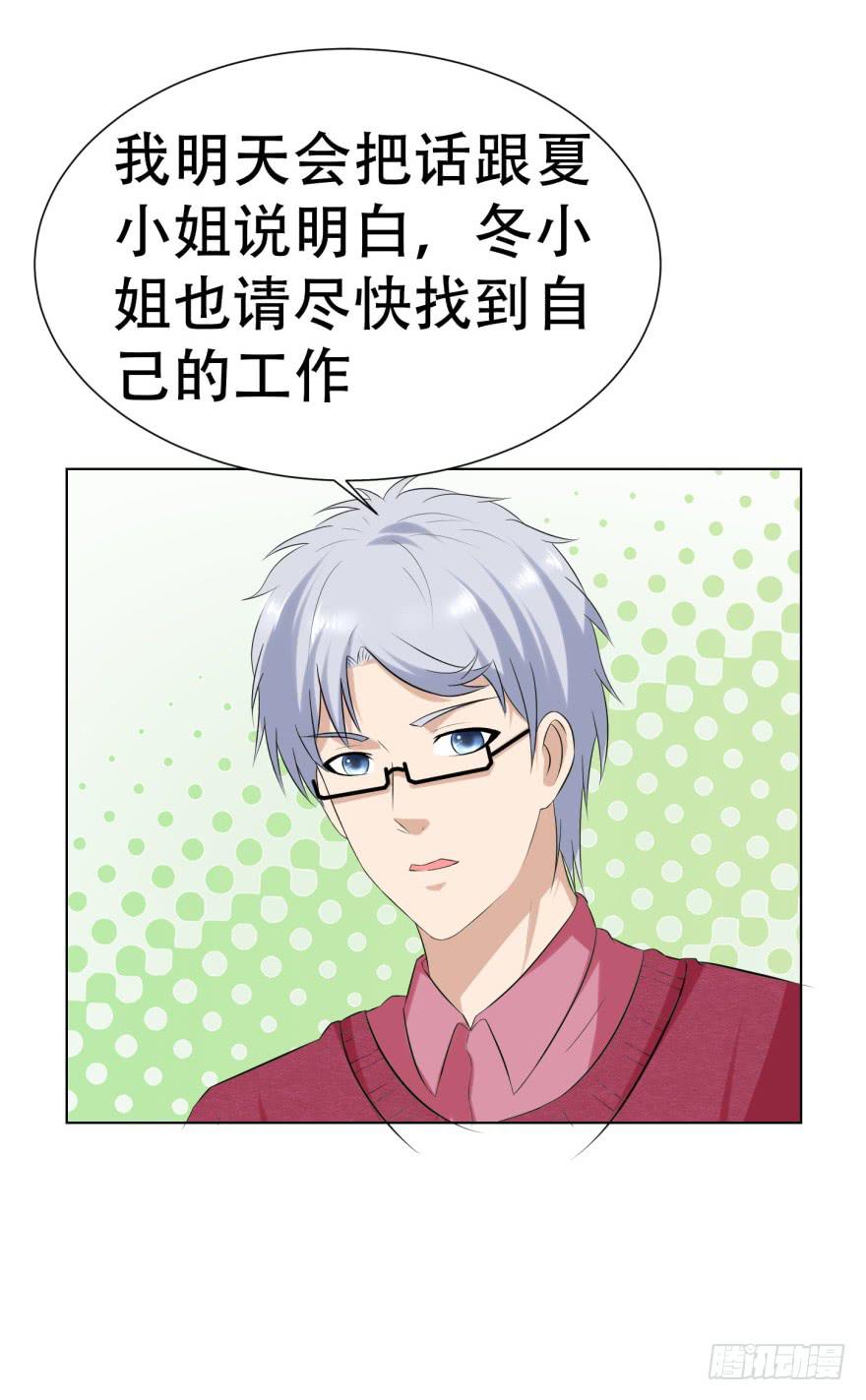 恋爱契约韩漫全集-第二十七回无删减无遮挡章节图片 