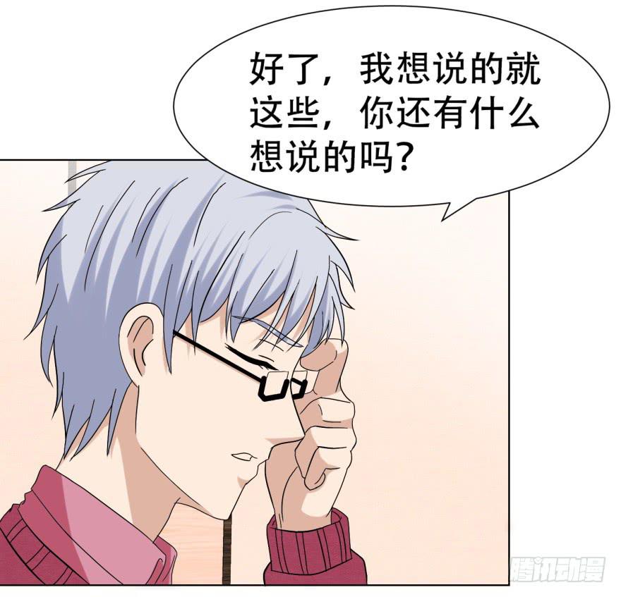 恋爱契约韩漫全集-第二十七回无删减无遮挡章节图片 