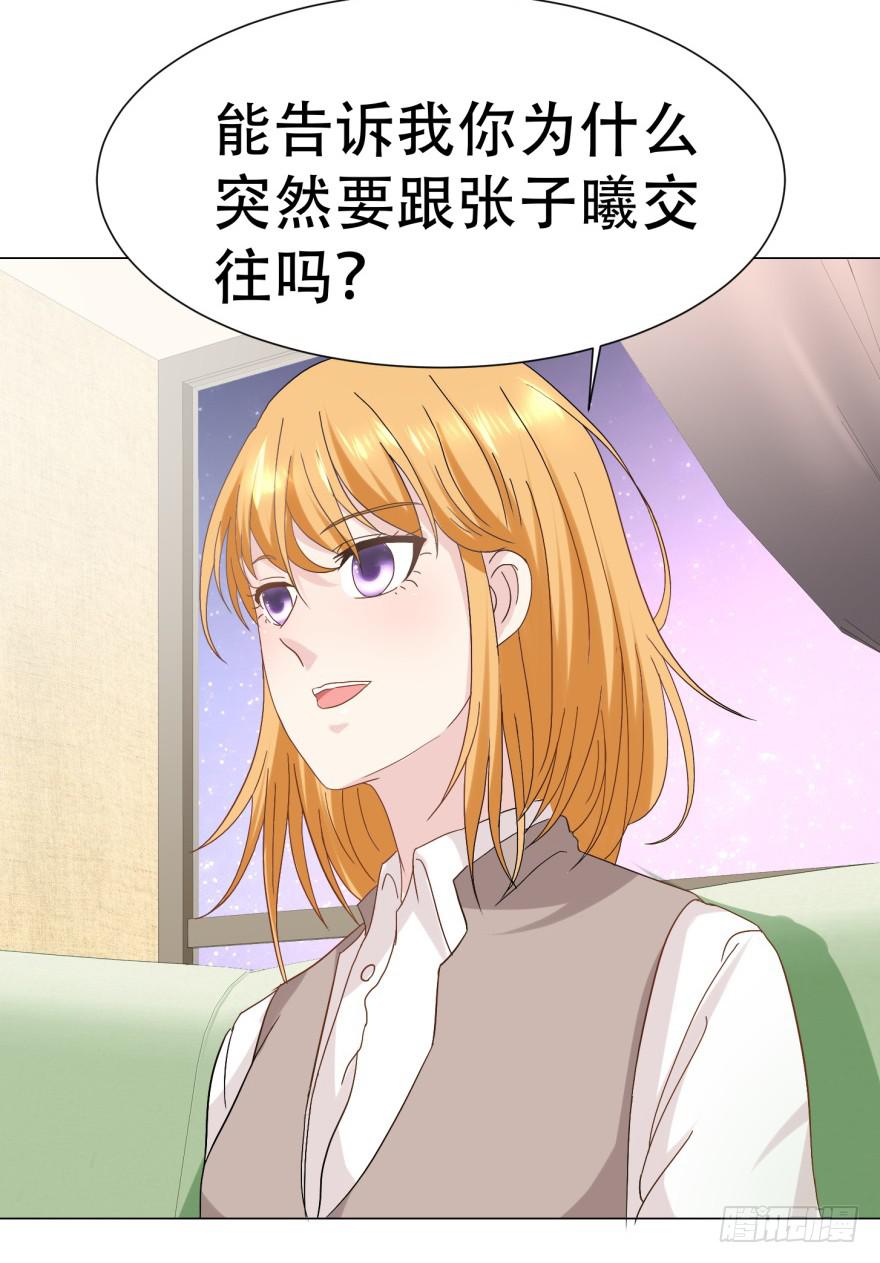 恋爱契约韩漫全集-第二十七回无删减无遮挡章节图片 