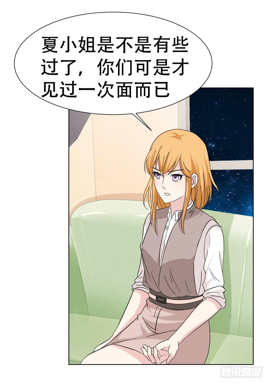 恋爱契约韩漫全集-第二十七回无删减无遮挡章节图片 