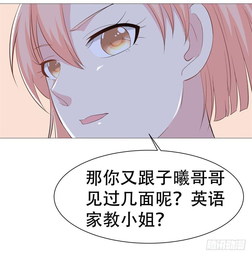 恋爱契约韩漫全集-第二十八回无删减无遮挡章节图片 