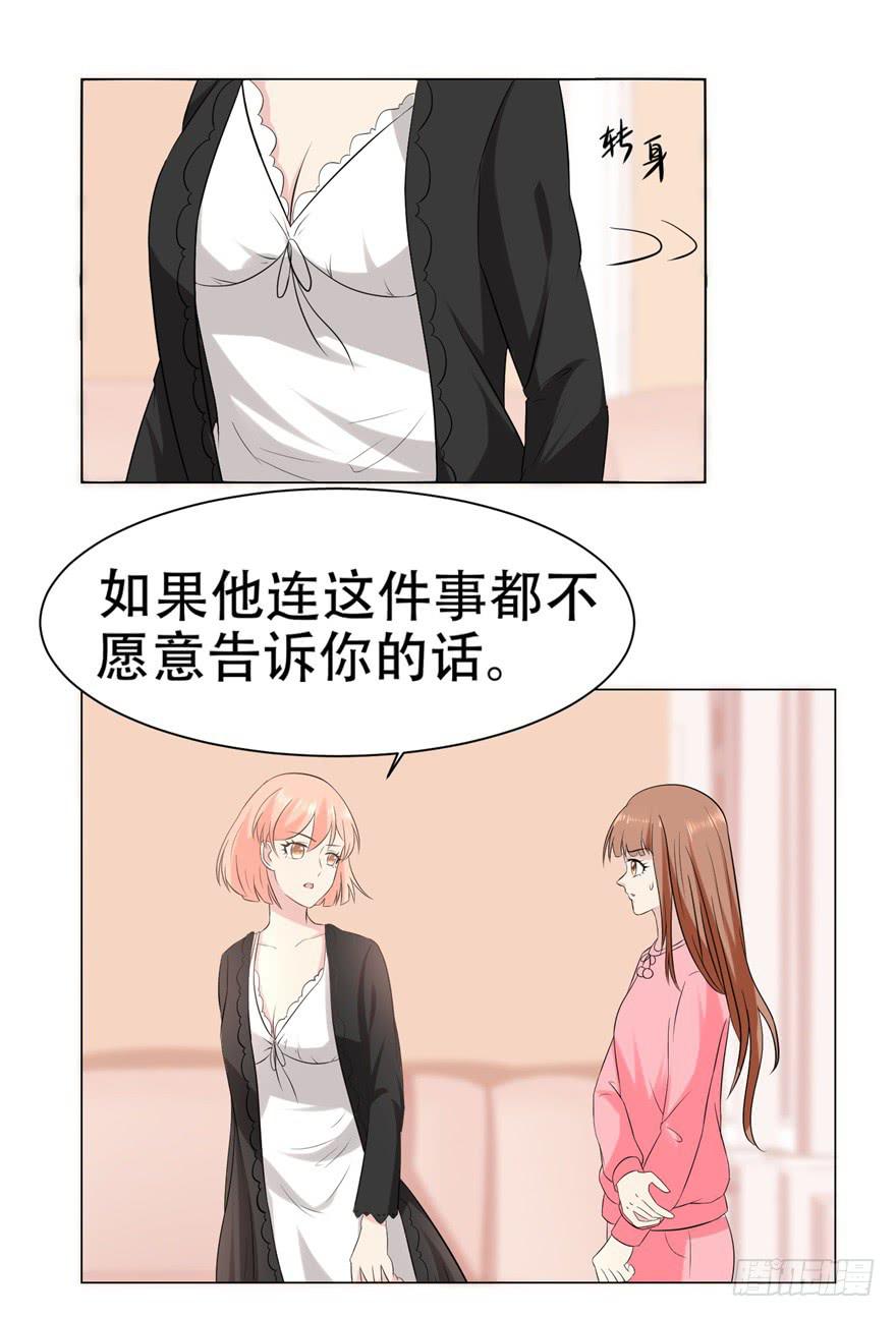 恋爱契约韩漫全集-第二十九回无删减无遮挡章节图片 