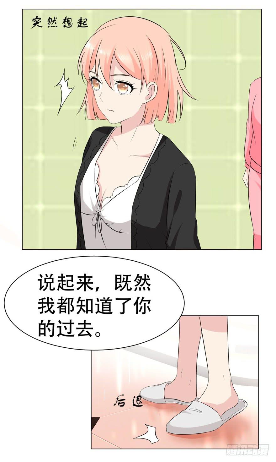 恋爱契约韩漫全集-第二十九回无删减无遮挡章节图片 