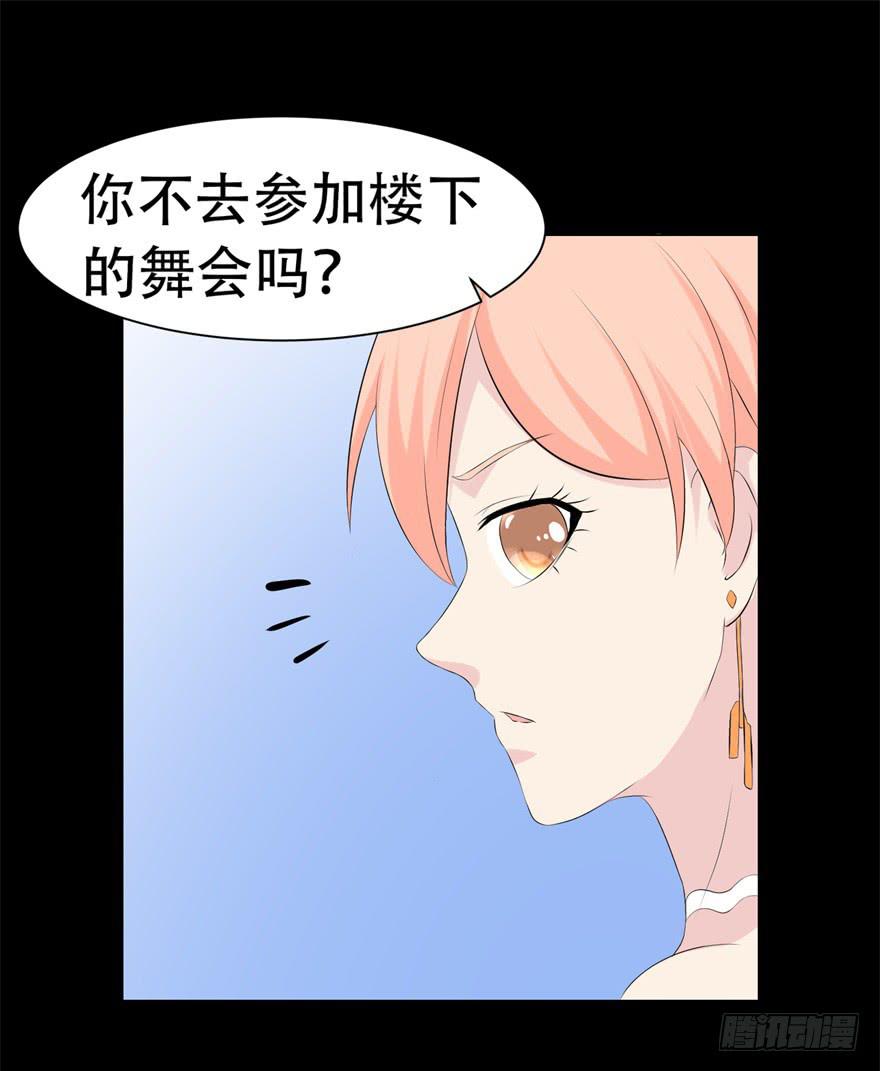 恋爱契约韩漫全集-第二十九回无删减无遮挡章节图片 