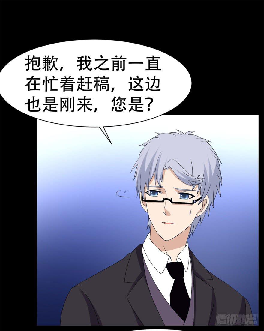 恋爱契约韩漫全集-第二十九回无删减无遮挡章节图片 