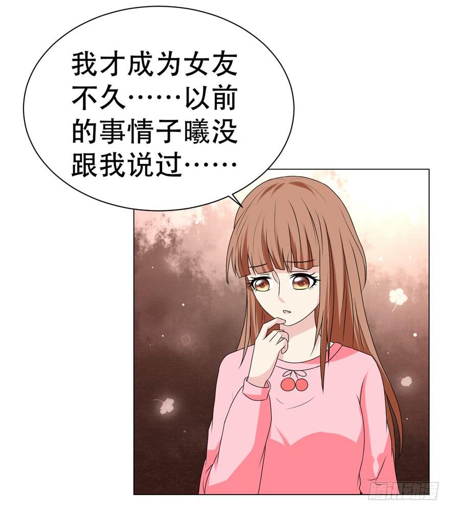 恋爱契约韩漫全集-第二十九回无删减无遮挡章节图片 
