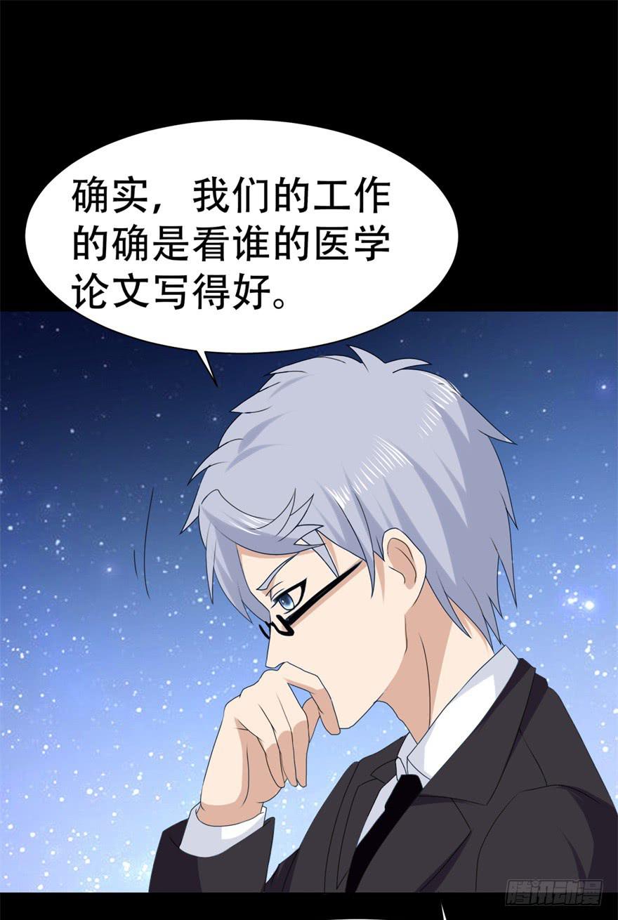 恋爱契约韩漫全集-第二十九回无删减无遮挡章节图片 