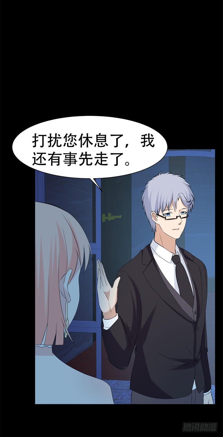 恋爱契约韩漫全集-第二十九回无删减无遮挡章节图片 