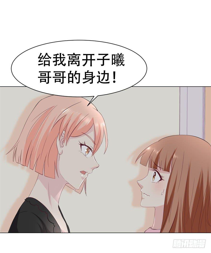 恋爱契约韩漫全集-第二十九回无删减无遮挡章节图片 