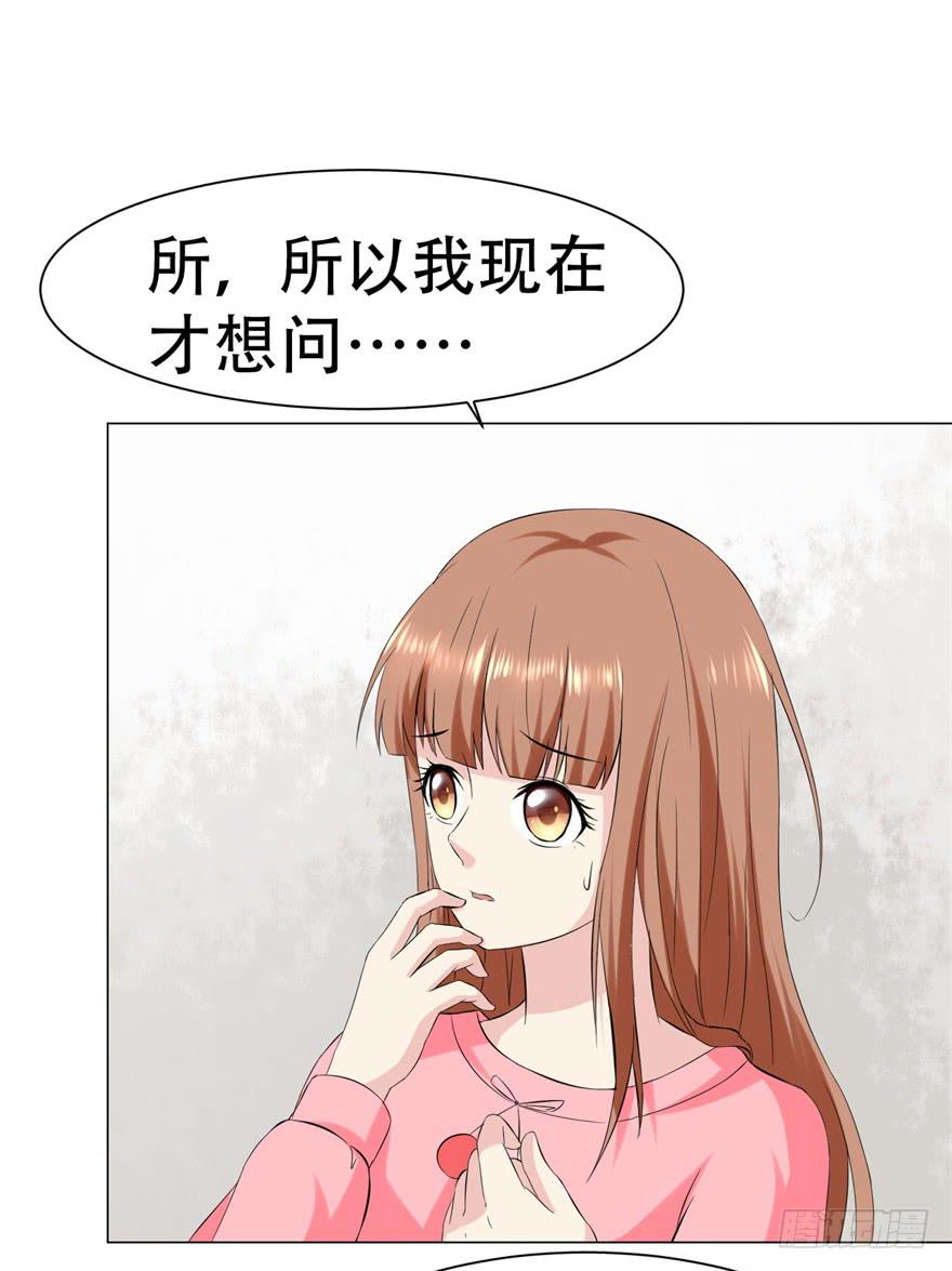 恋爱契约韩漫全集-第二十九回无删减无遮挡章节图片 
