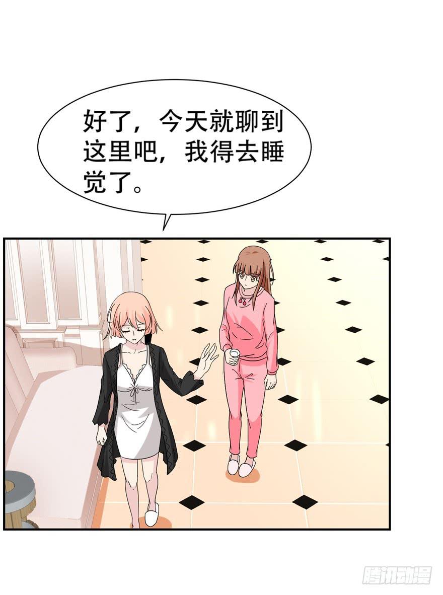 恋爱契约韩漫全集-第三十回无删减无遮挡章节图片 