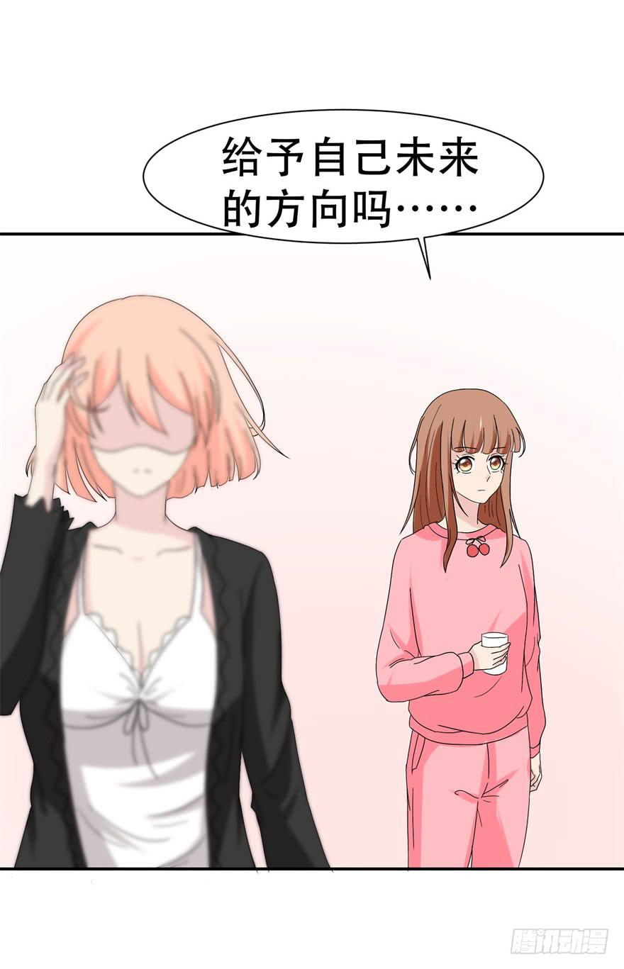 恋爱契约韩漫全集-第三十回无删减无遮挡章节图片 