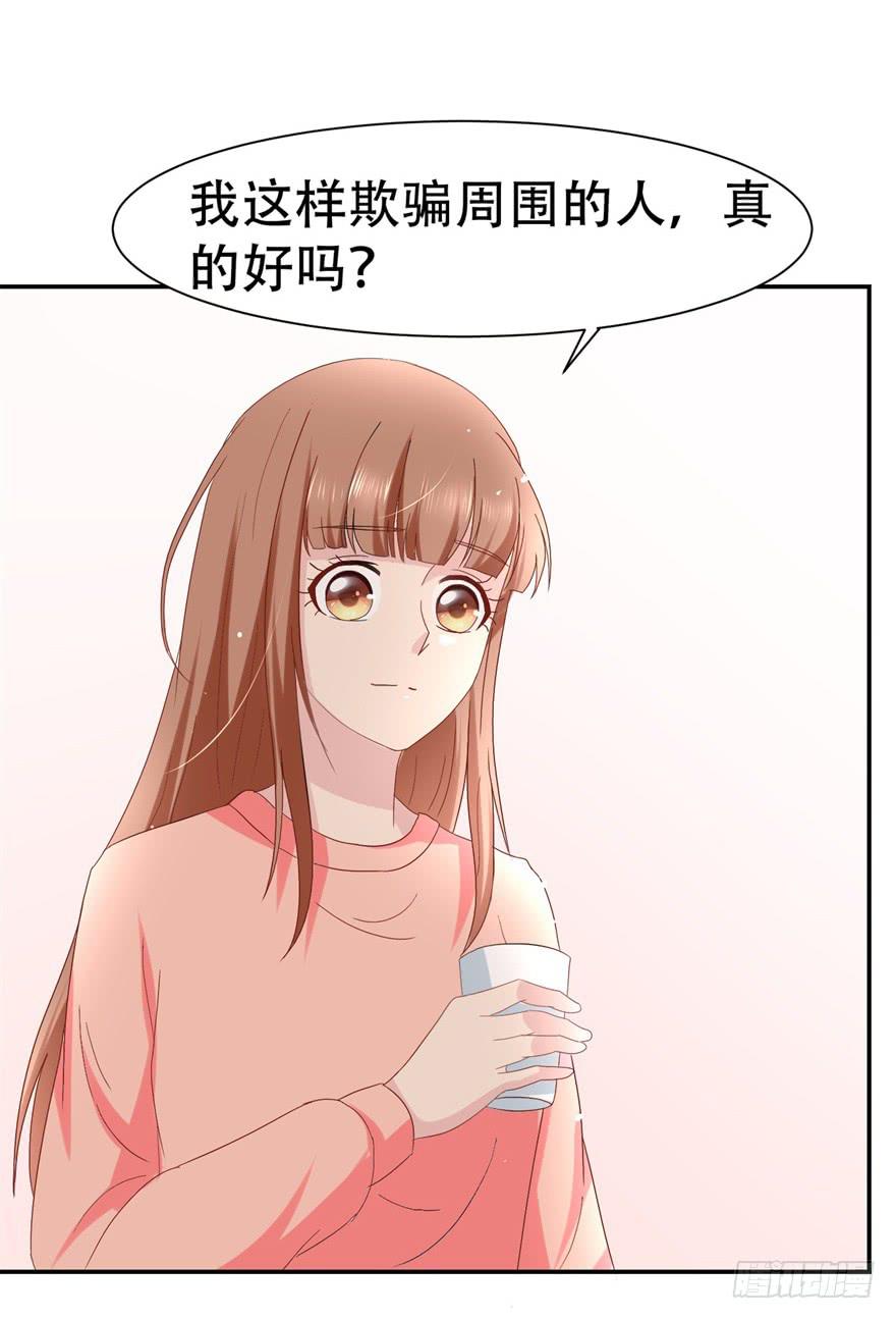 恋爱契约韩漫全集-第三十回无删减无遮挡章节图片 