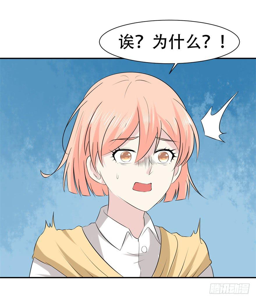 恋爱契约韩漫全集-第三十回无删减无遮挡章节图片 