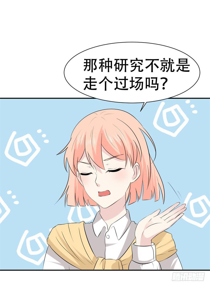恋爱契约韩漫全集-第三十回无删减无遮挡章节图片 