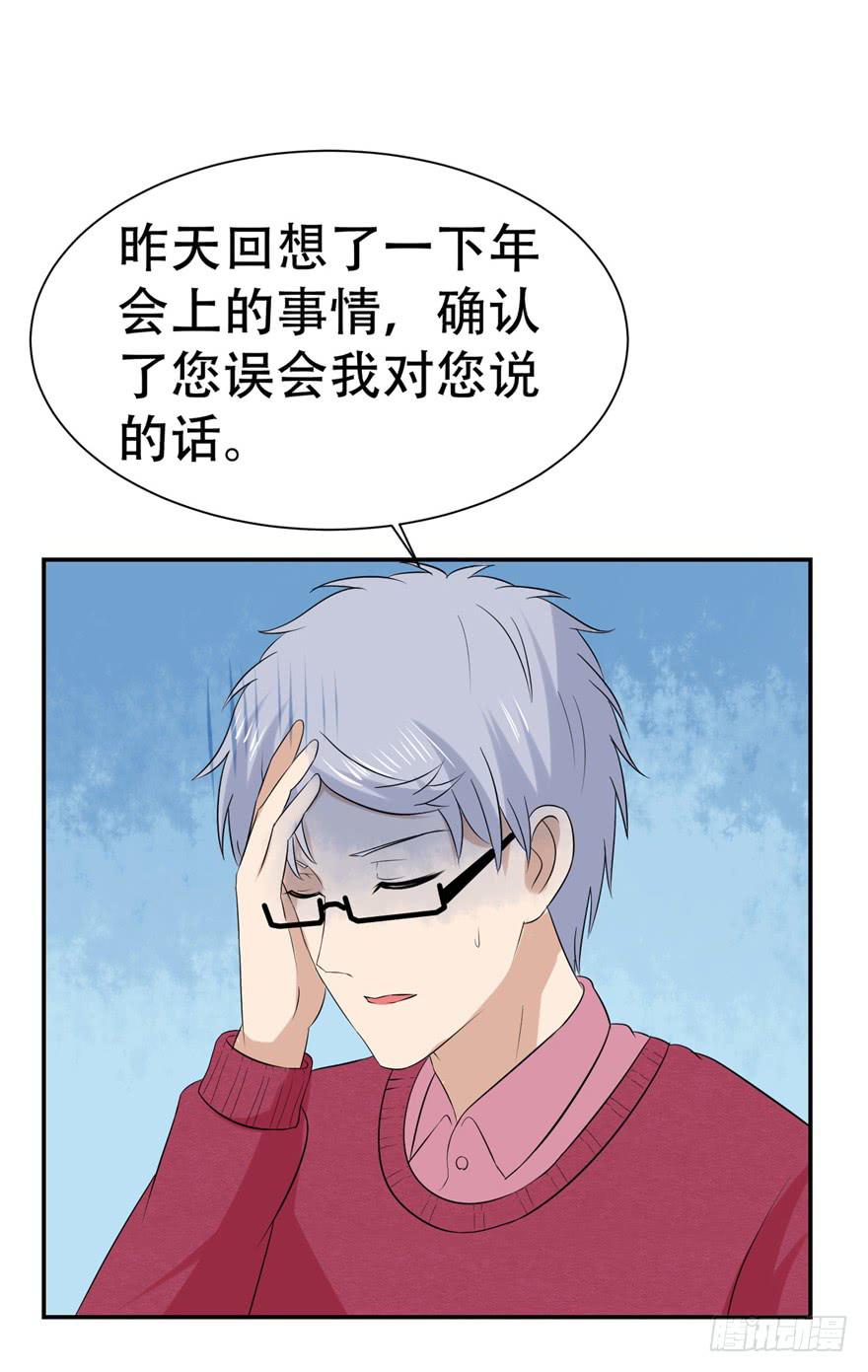 恋爱契约韩漫全集-第三十回无删减无遮挡章节图片 