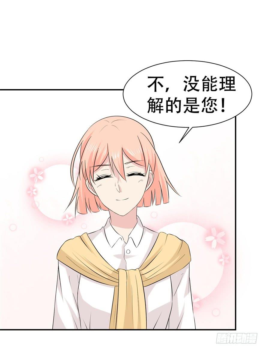 恋爱契约韩漫全集-第三十回无删减无遮挡章节图片 