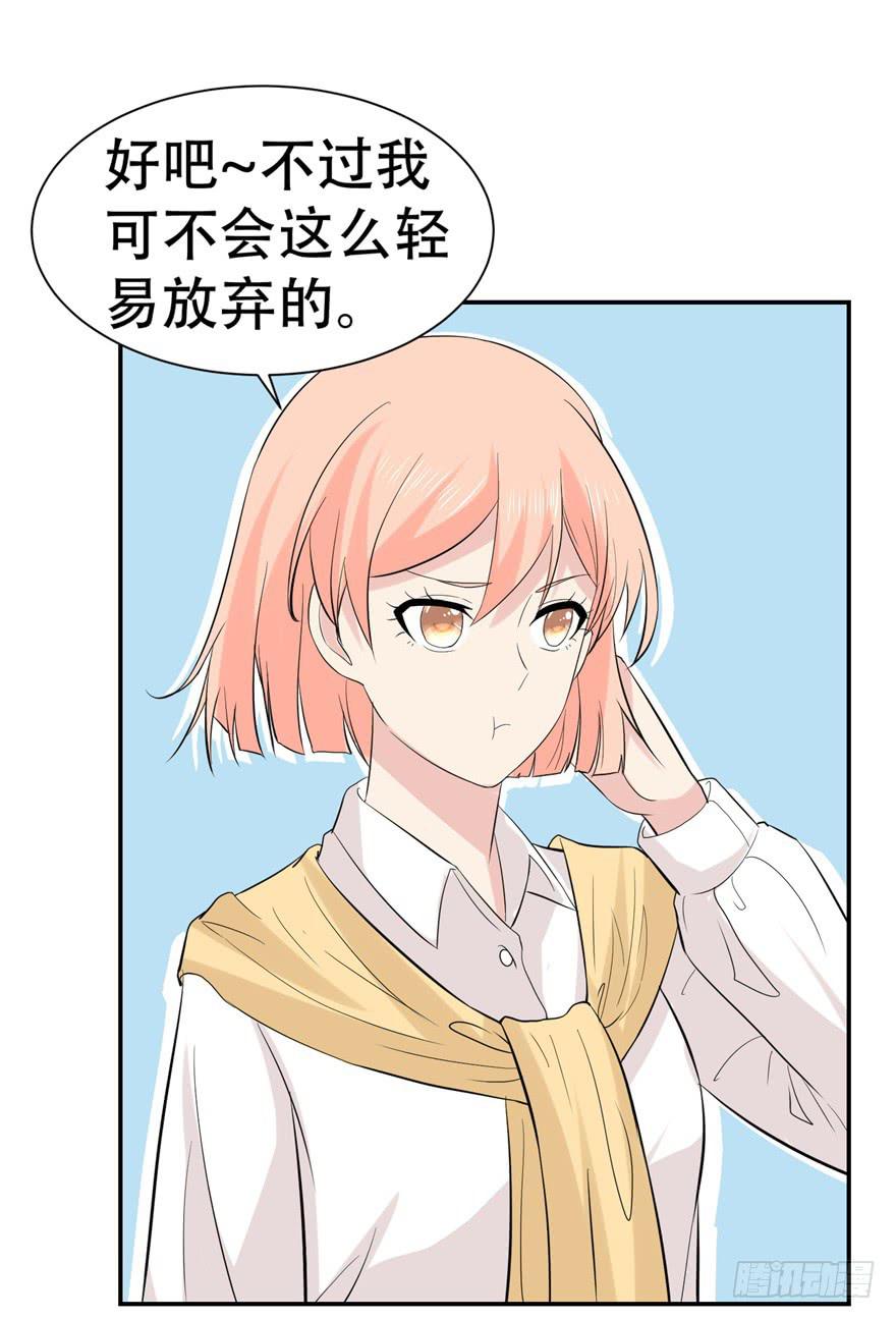 恋爱契约韩漫全集-第三十回无删减无遮挡章节图片 