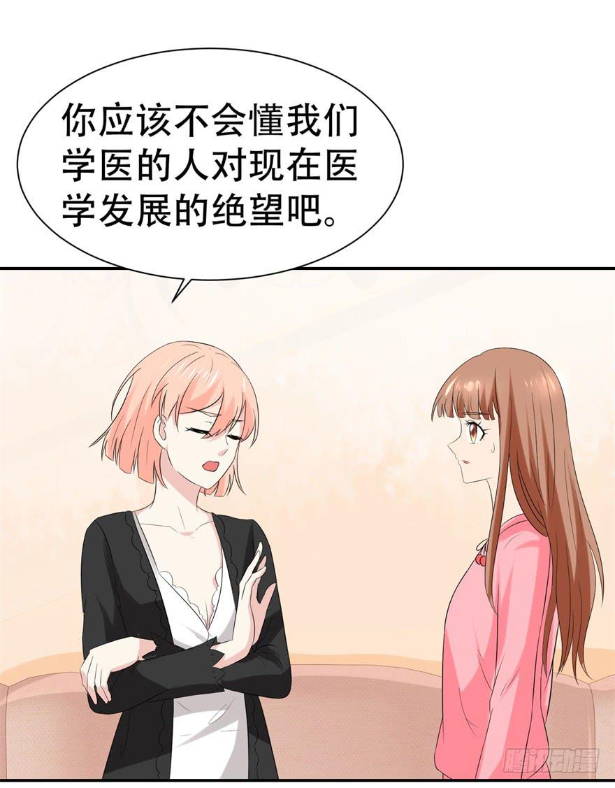 恋爱契约韩漫全集-第三十回无删减无遮挡章节图片 