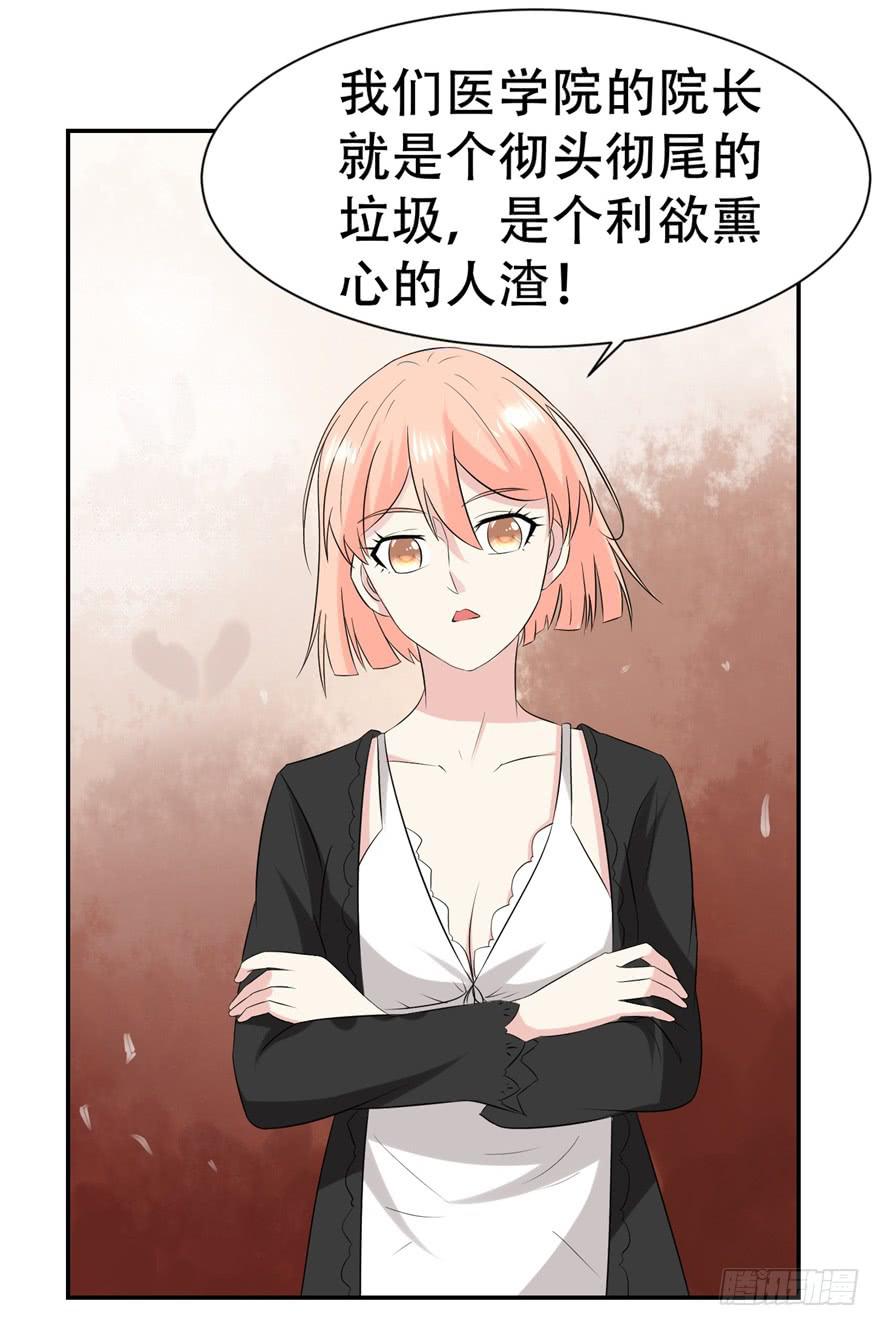 恋爱契约韩漫全集-第三十回无删减无遮挡章节图片 