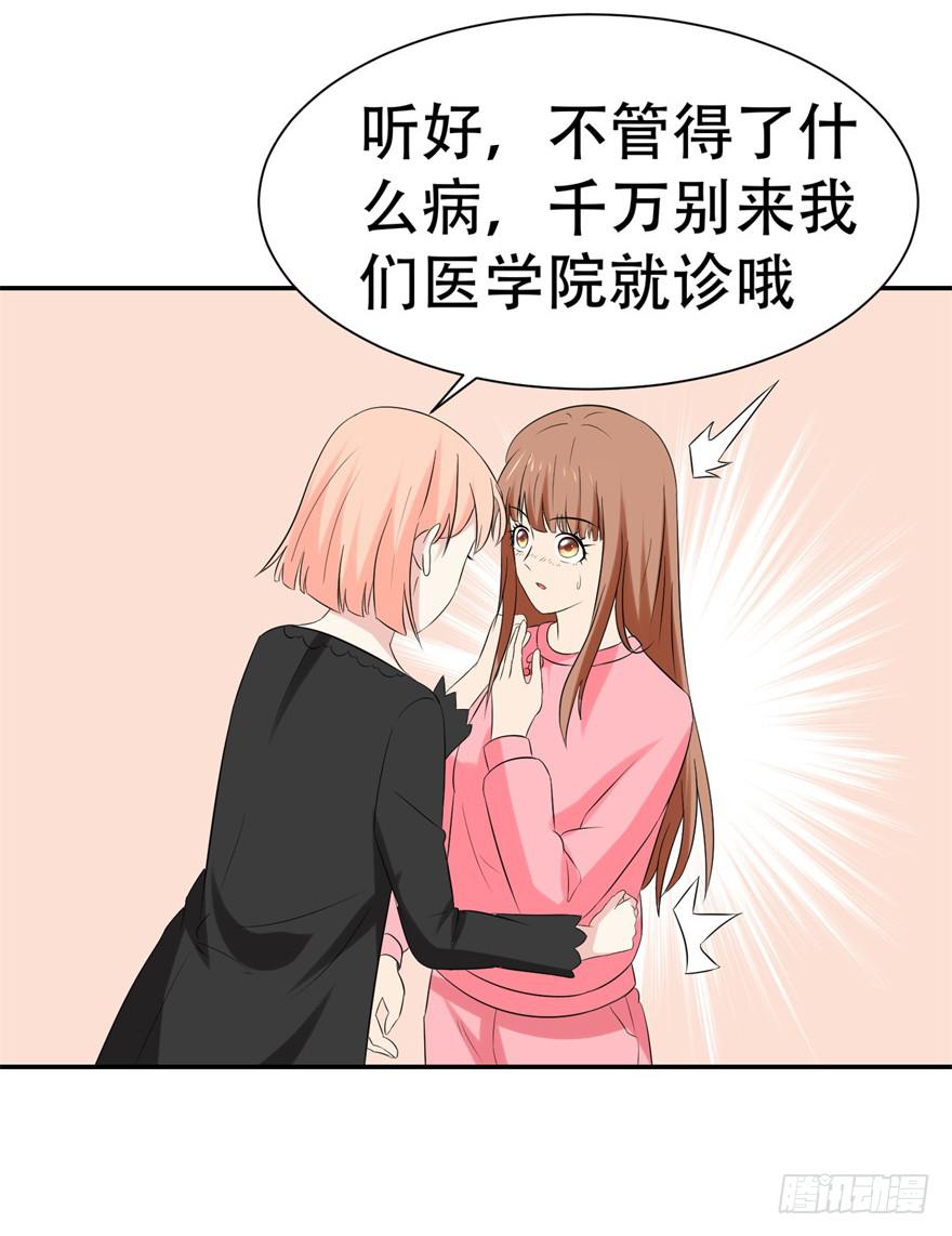 恋爱契约韩漫全集-第三十回无删减无遮挡章节图片 
