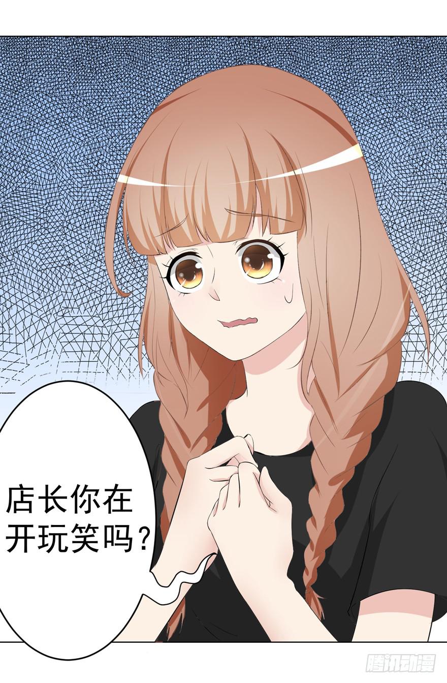 恋爱契约韩漫全集-第四回无删减无遮挡章节图片 