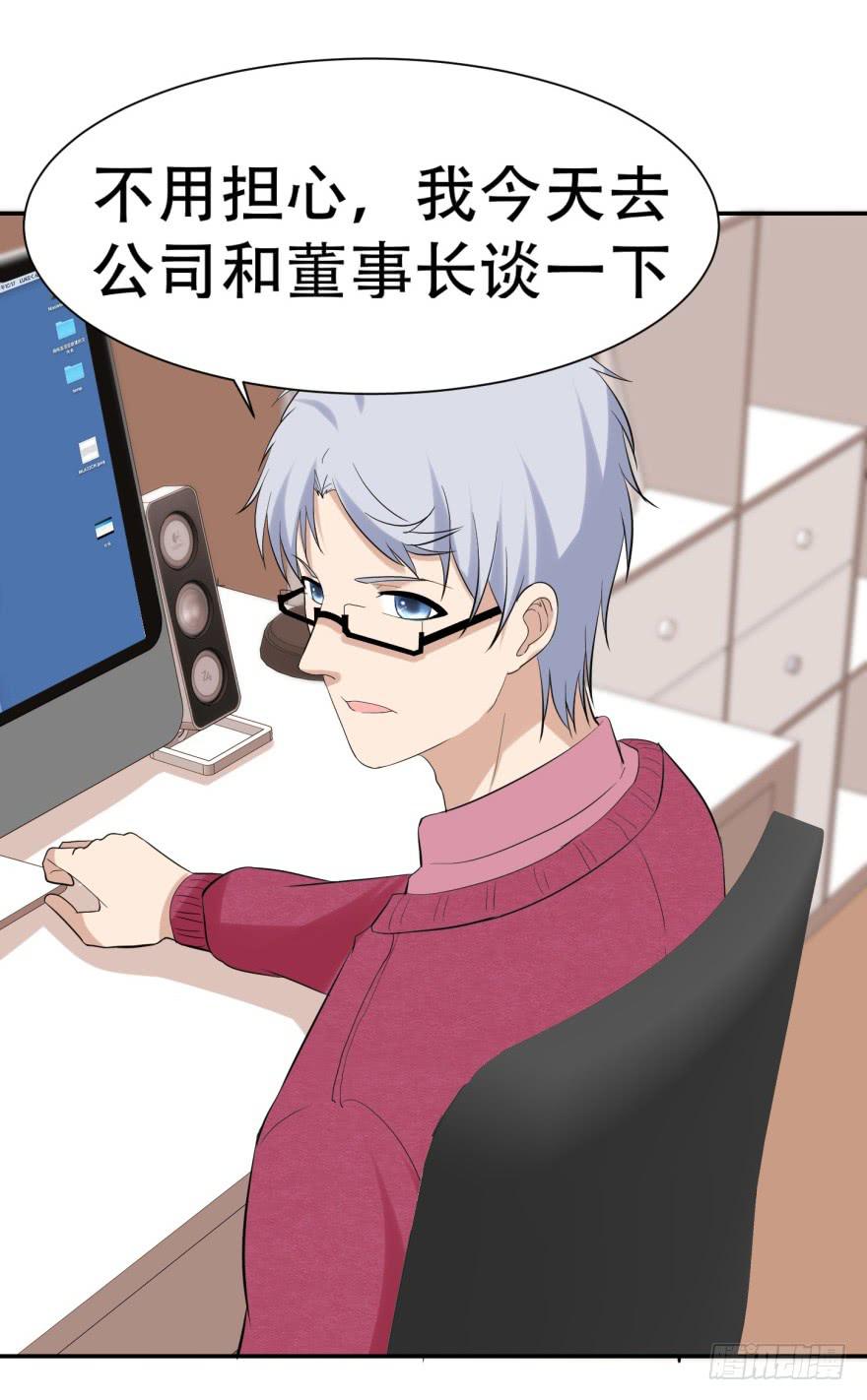 恋爱契约韩漫全集-第三十一回无删减无遮挡章节图片 