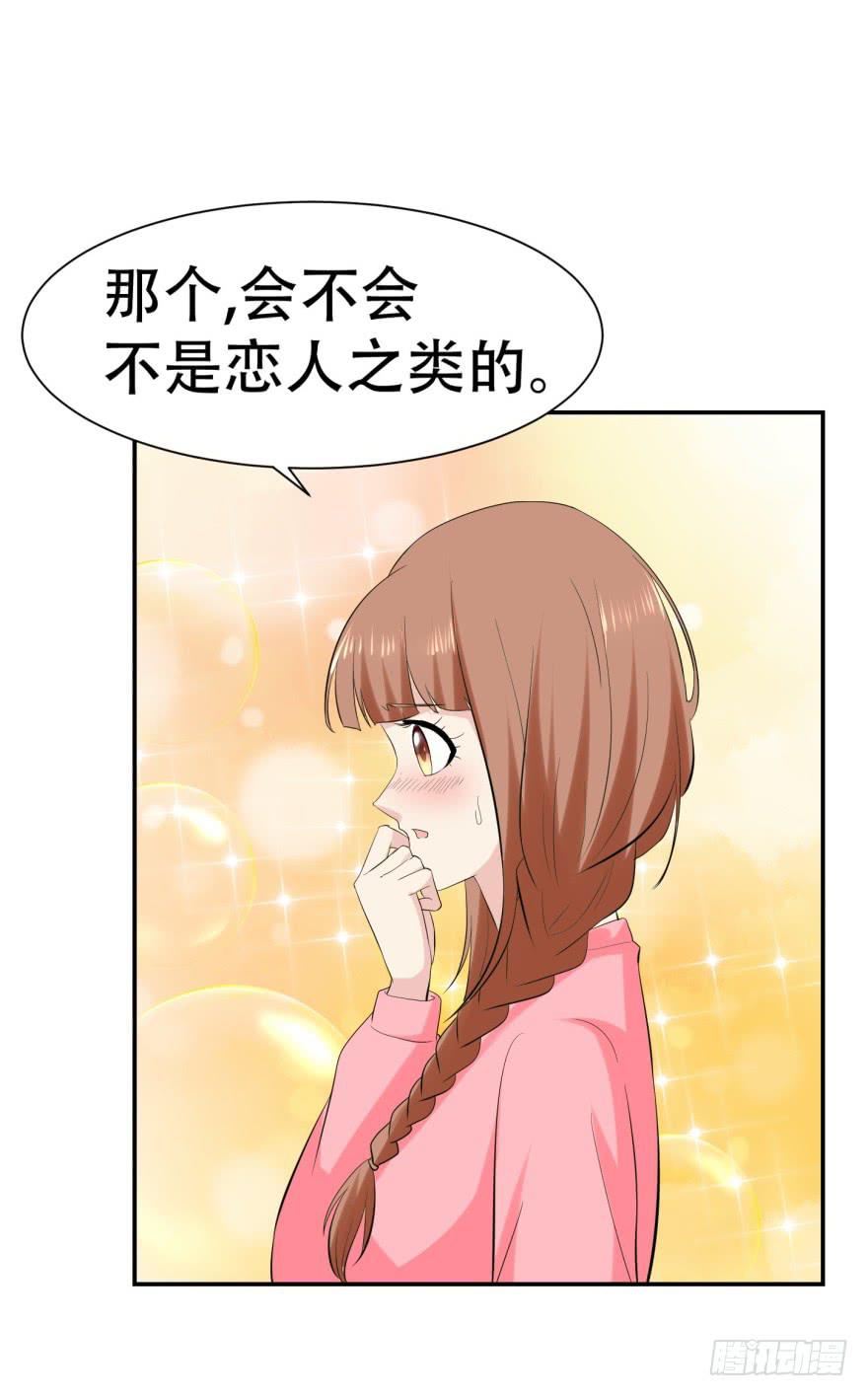 恋爱契约韩漫全集-第三十一回无删减无遮挡章节图片 