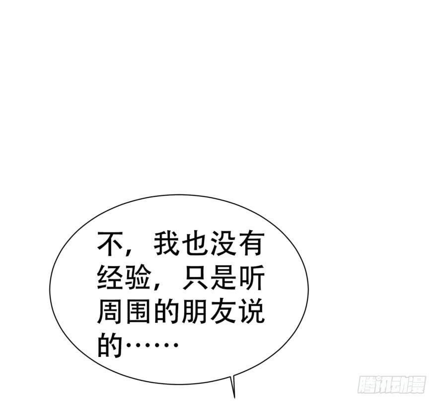 恋爱契约韩漫全集-第三十一回无删减无遮挡章节图片 