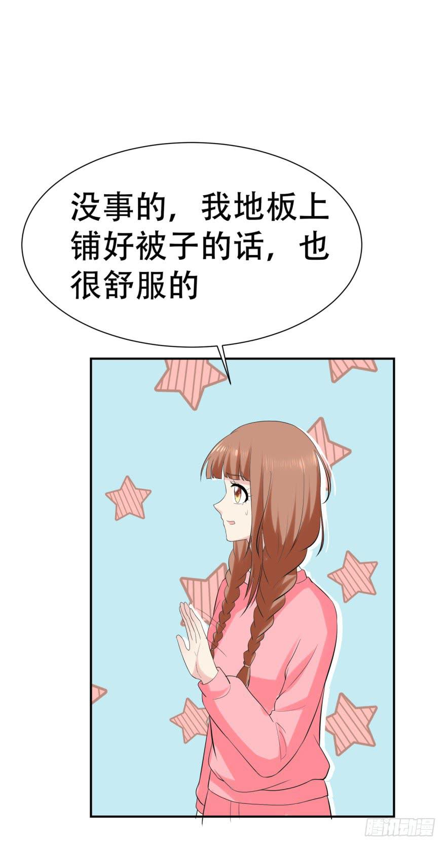 恋爱契约韩漫全集-第三十一回无删减无遮挡章节图片 