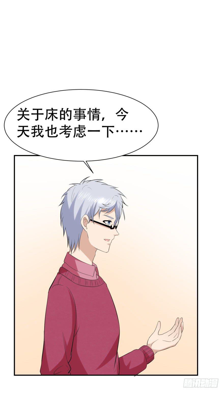 恋爱契约韩漫全集-第三十一回无删减无遮挡章节图片 