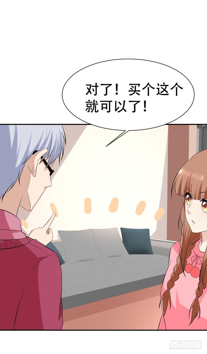 恋爱契约韩漫全集-第三十一回无删减无遮挡章节图片 