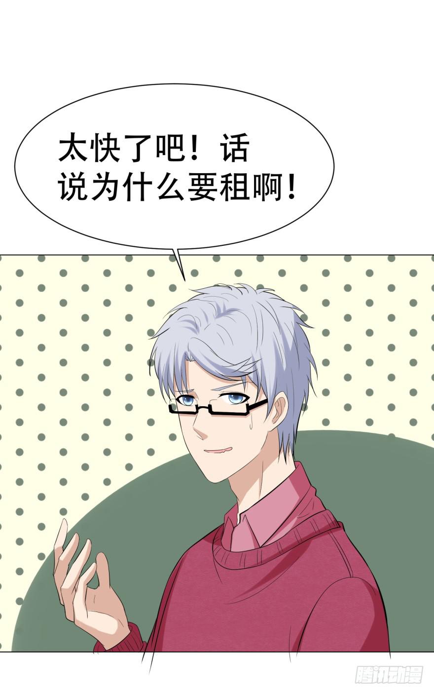 恋爱契约韩漫全集-第三十一回无删减无遮挡章节图片 