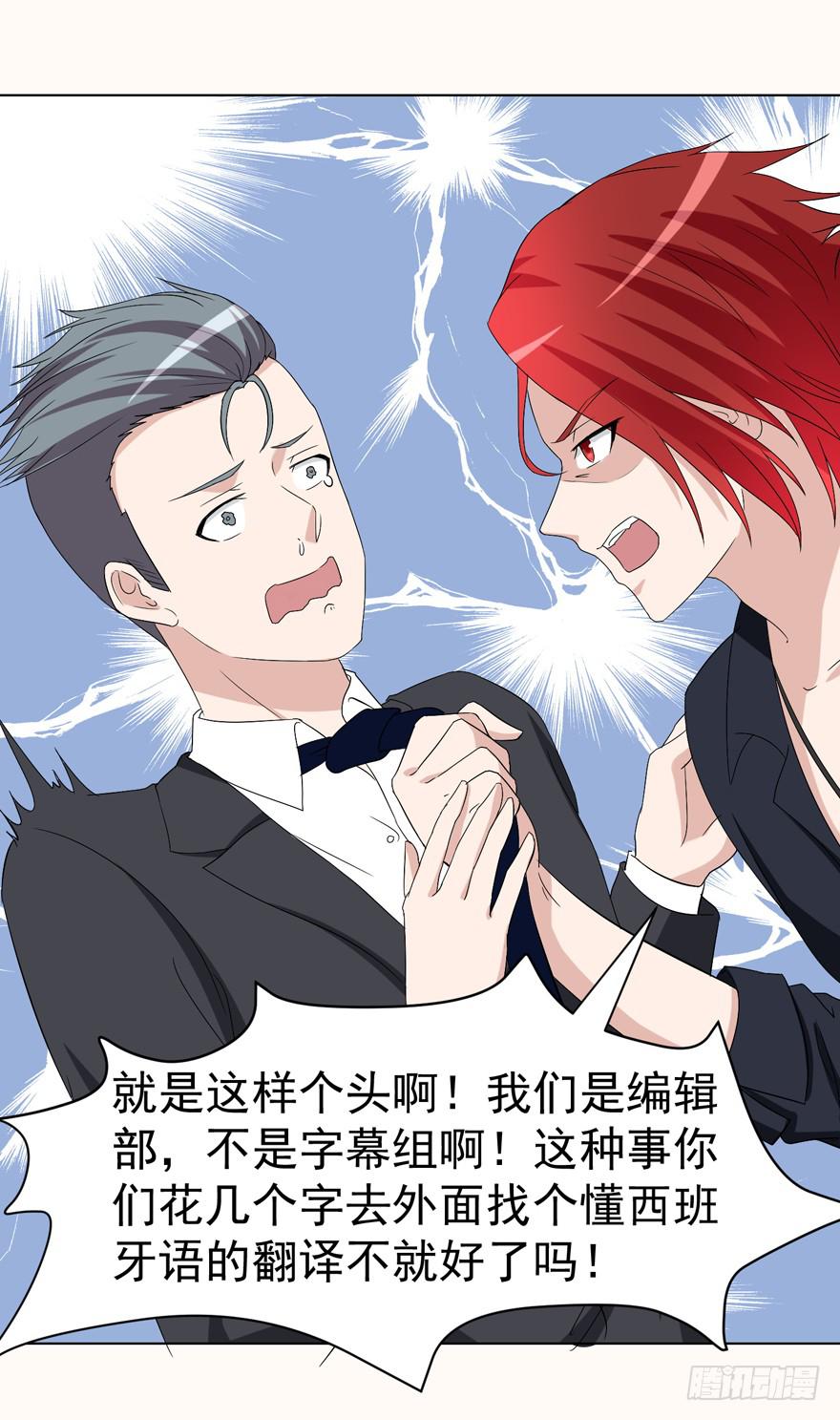 恋爱契约韩漫全集-第八回无删减无遮挡章节图片 